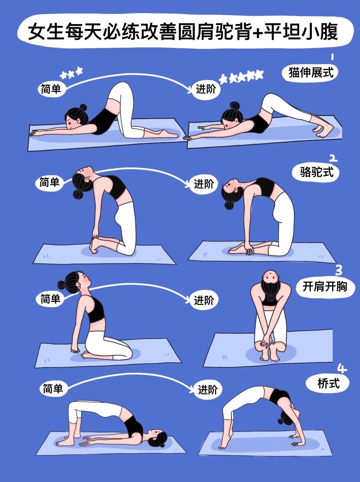 女生必练的瑜伽体式,快来!