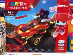 -玩具反斗城TOYSRUS(龙湖杭州西溪天街店)