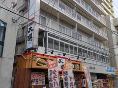 门面-札幌二条市场 大矶(本店)