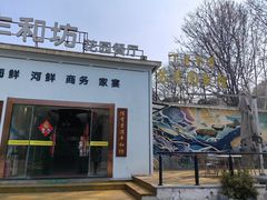 -丁老爷子苏香圆