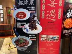-上海人家花樣年华(中山公园店)