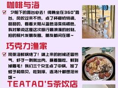 -巧克力渔家.小船海鲜胶东菜(万平口店)