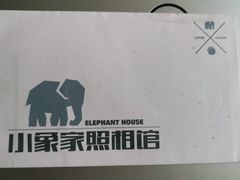 -小象家照相馆(大都荟店)