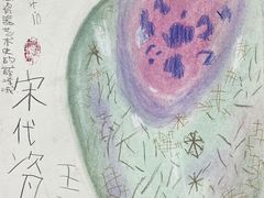 -甲乙果 美术书法(通州校区)