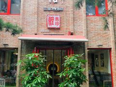门面-捷信牛奶甜品世家(五道口店)