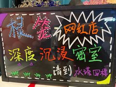 -棂笼·深度沉浸密室(武汉旗舰店)