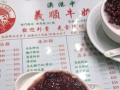 -义顺牛奶公司(新马路老店)