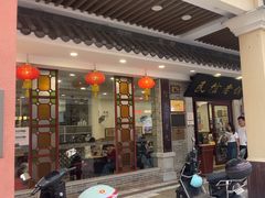 -民信老铺(华盖路店)