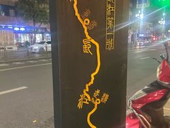 -宜宾市叙州区川西坝子土菜馆