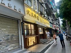 -熊太婆·非遗水饺(粮道街店)