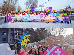 -中旅松花湖滑雪场