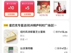 -星巴克(杭州桐庐利时广场店)