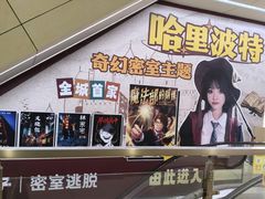 -谜盒子奇幻密室(南屏店)