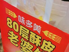 -味多美蛋糕(西安门店)