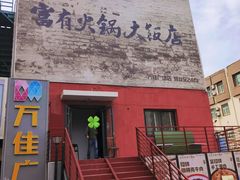 -万佳广场(台东店)