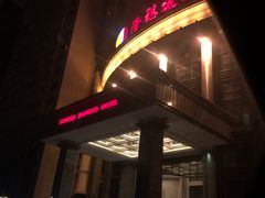 -昆山隆祺国际饭店