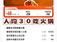-重八牛府之小有名气(大望路店)