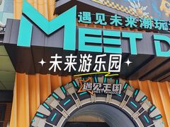 -成都欢乐谷