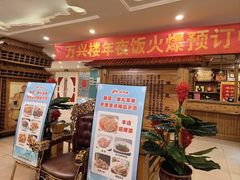 -万兴楼饺子(中华北大街店)