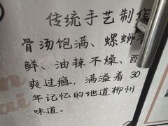-西环肥仔螺蛳粉(总店)