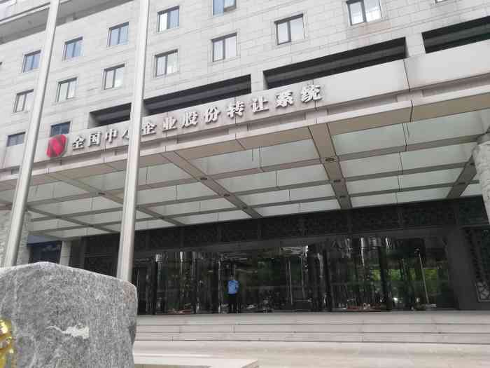 金阳大厦-"金融街的金阳大厦,是中国中小企业股份转让.