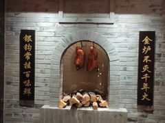 门面-北京全聚德(西翠路店)