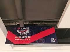 -虾饺妹·酒家(金碧店)