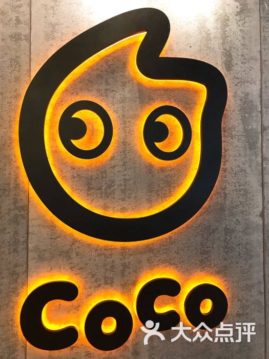 coco都可茶饮(世茂广场店)logo丑死饮品难喝图片 第16张