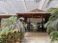 -龙达温泉生态城