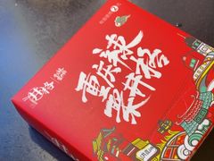 -井格·重庆火锅(王府井店)