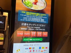 -一兰拉面(池袋店)