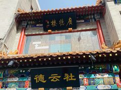 -北京前门大栅栏