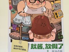 -厨邦酱油文化博览馆