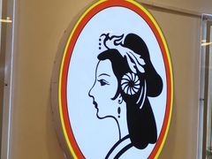 -香妃烤鸡(新奥店)