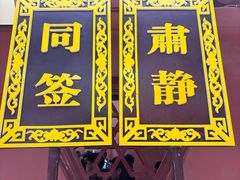 -开封府
