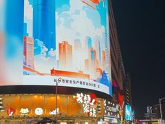 -黄兴南路步行商业街