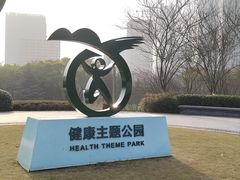 -重庆中央公园(渝北区)