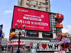 -循礼门(地铁站)