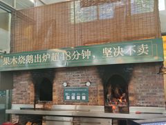 -凤阁楼果木烧鹅(鹤山陈山店)