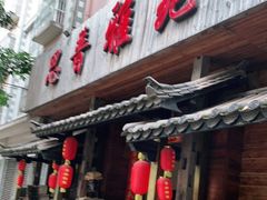 门面-思普雅苑
