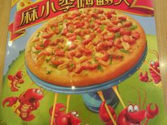 -必胜客(金鹰店)