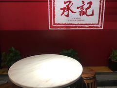 用餐区-老廣糖水铺(乐汇城店)