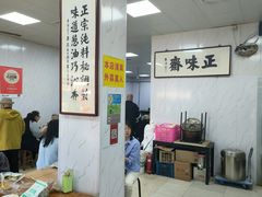 -正味斋锅巴菜(西北角店)