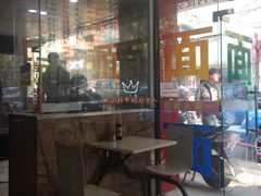-一家人面馆(三条巷店)