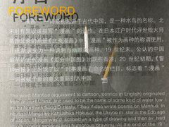 -上海动漫博物馆
