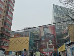 -北京眼镜城