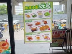 -永和大王(漕宝店)