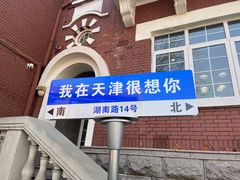 -张园纪念馆