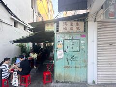 -多春茶室