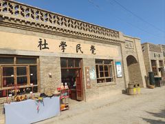 -镇北堡西部影城